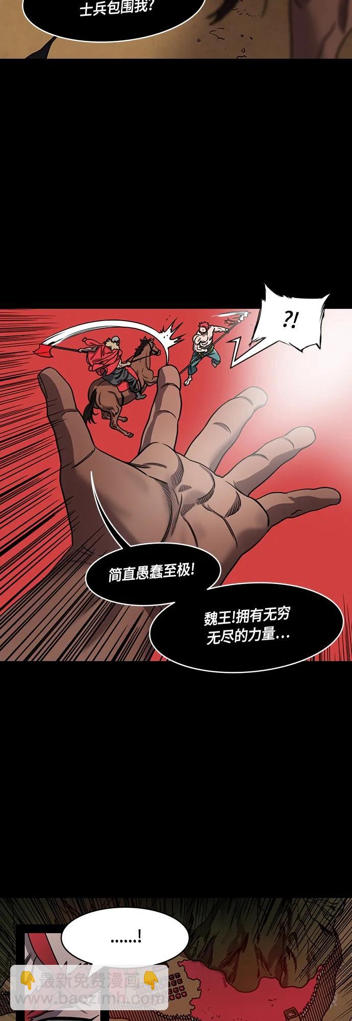 🍟摩登三国 [第486话] 汉中王，刘备-谋士，张飞（4）易守难攻的瓦口关 第3页