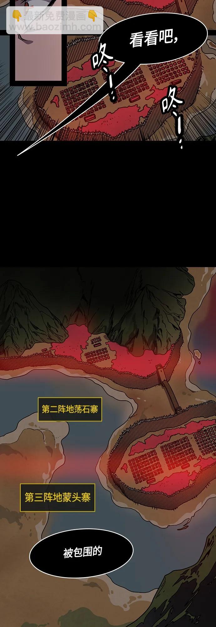 🍟摩登三国 [第486话] 汉中王，刘备-谋士，张飞（4）易守难攻的瓦口关 第4页