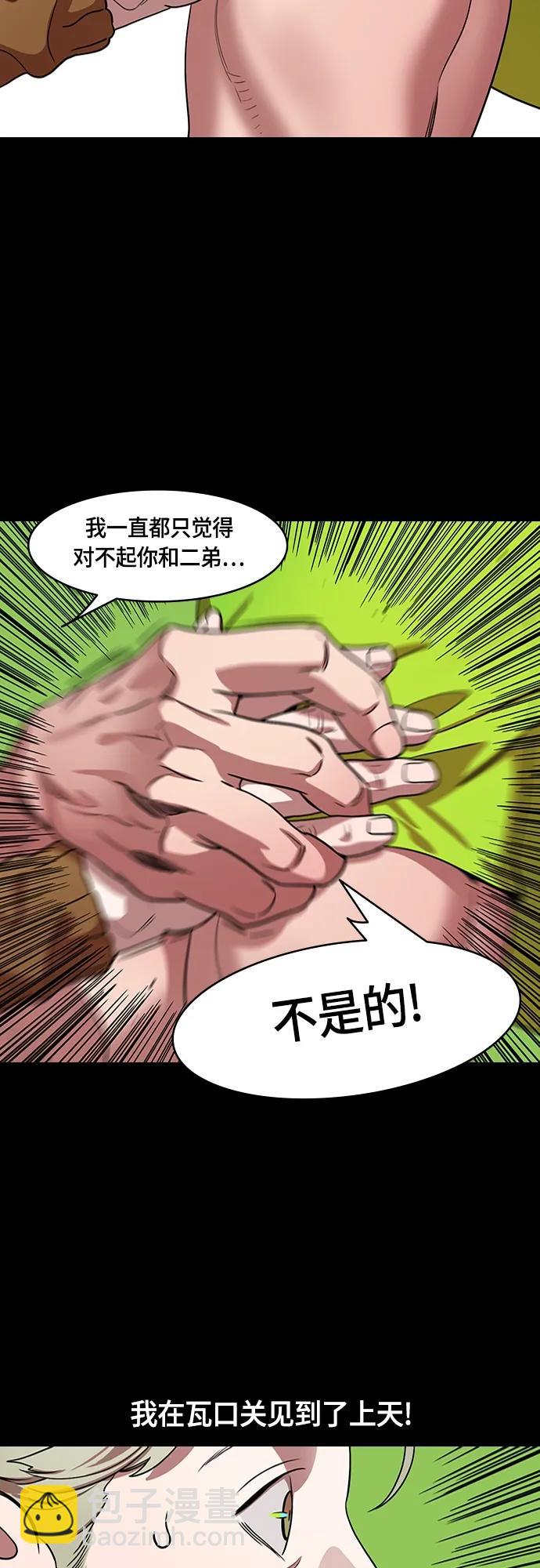 🍟摩登三国 [第488话] 汉中王，刘备-张飞的眼泪 第11页
