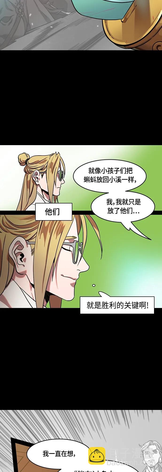 🍟摩登三国 [第488话] 汉中王，刘备-张飞的眼泪 第15页