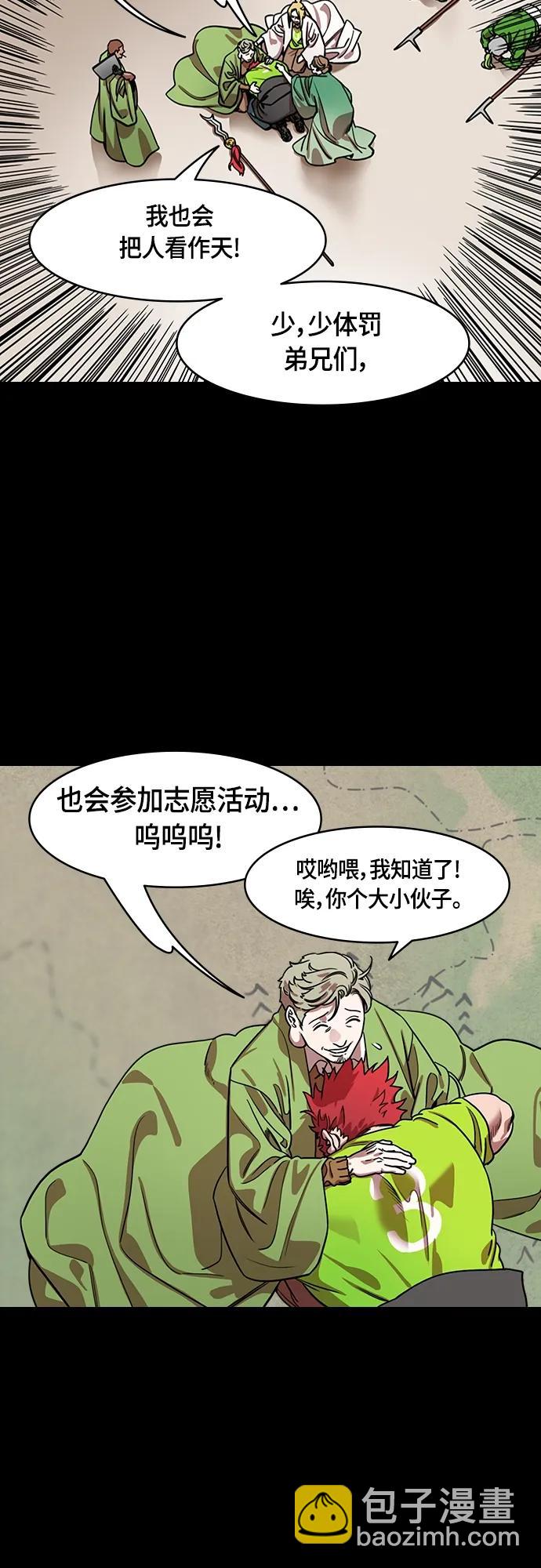 🍟摩登三国 [第488话] 汉中王，刘备-张飞的眼泪 第19页
