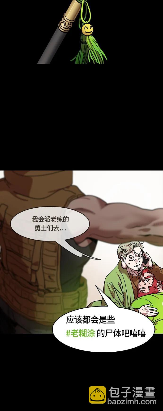 🍟摩登三国 [第488话] 汉中王，刘备-张飞的眼泪 第21页