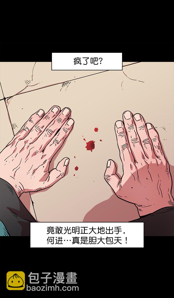 🍟摩登三国 [第50话] 十常侍之乱—开局五分钟前 第11页