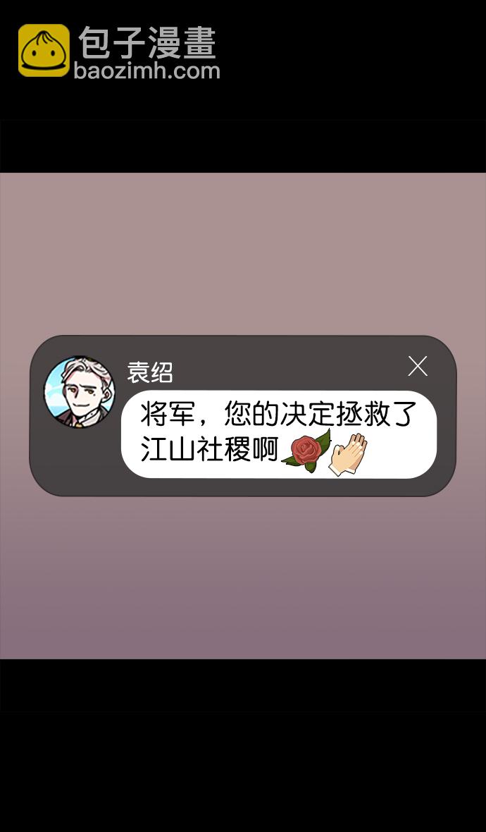 🍟摩登三国 [第50话] 十常侍之乱—开局五分钟前 第17页