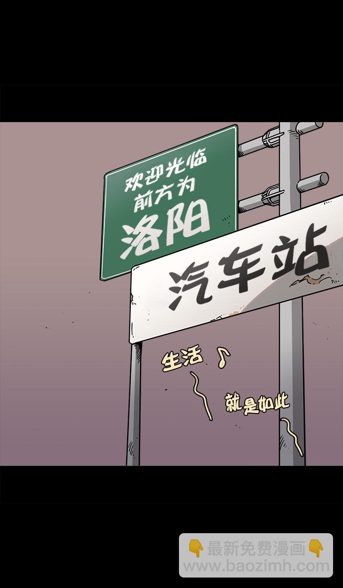 🍟摩登三国 [第50话] 十常侍之乱—开局五分钟前 第18页