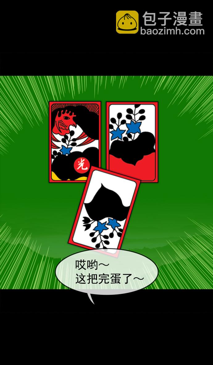 🍟摩登三国 [第50话] 十常侍之乱—开局五分钟前 第20页