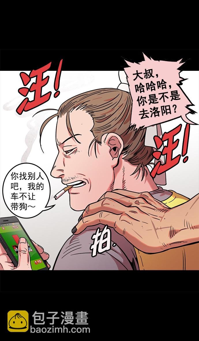 🍟摩登三国 [第50话] 十常侍之乱—开局五分钟前 第21页