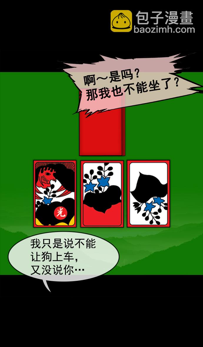 🍟摩登三国 [第50话] 十常侍之乱—开局五分钟前 第22页