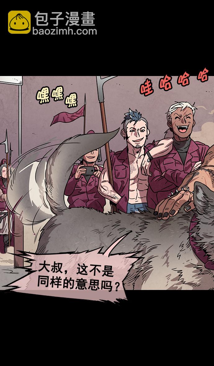 🍟摩登三国 [第50话] 十常侍之乱—开局五分钟前 第24页