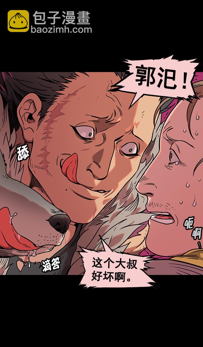 🍟摩登三国 [第50话] 十常侍之乱—开局五分钟前 第26页