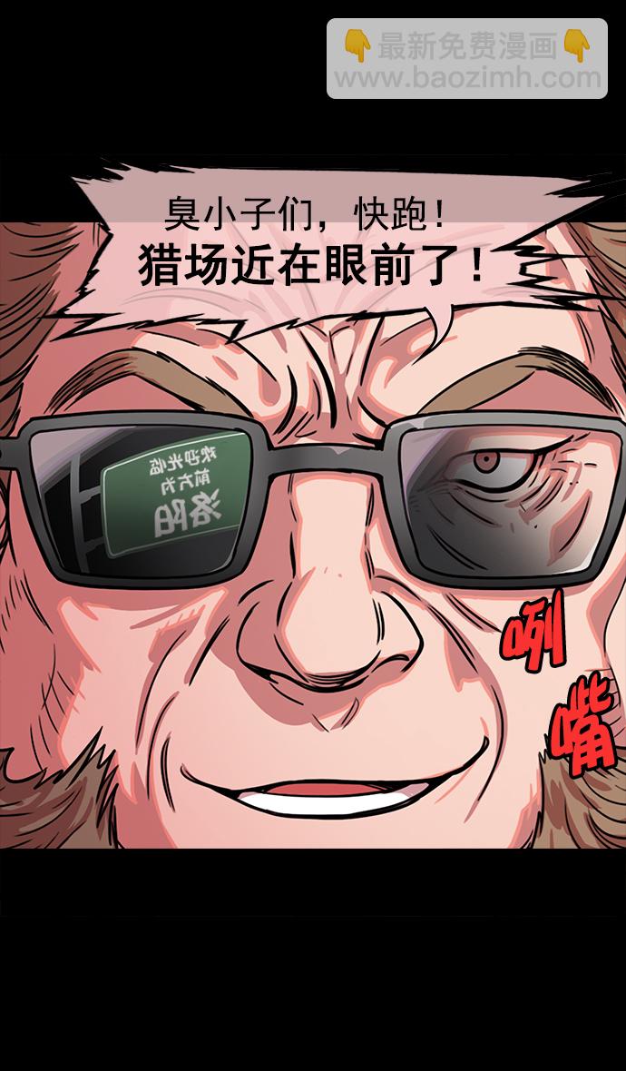 🍟摩登三国 [第50话] 十常侍之乱—开局五分钟前 第28页