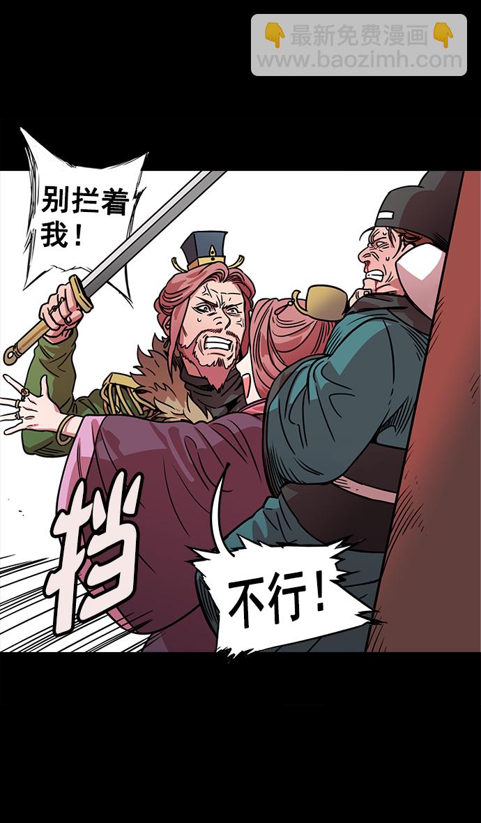 🍟摩登三国 [第50话] 十常侍之乱—开局五分钟前 第5页