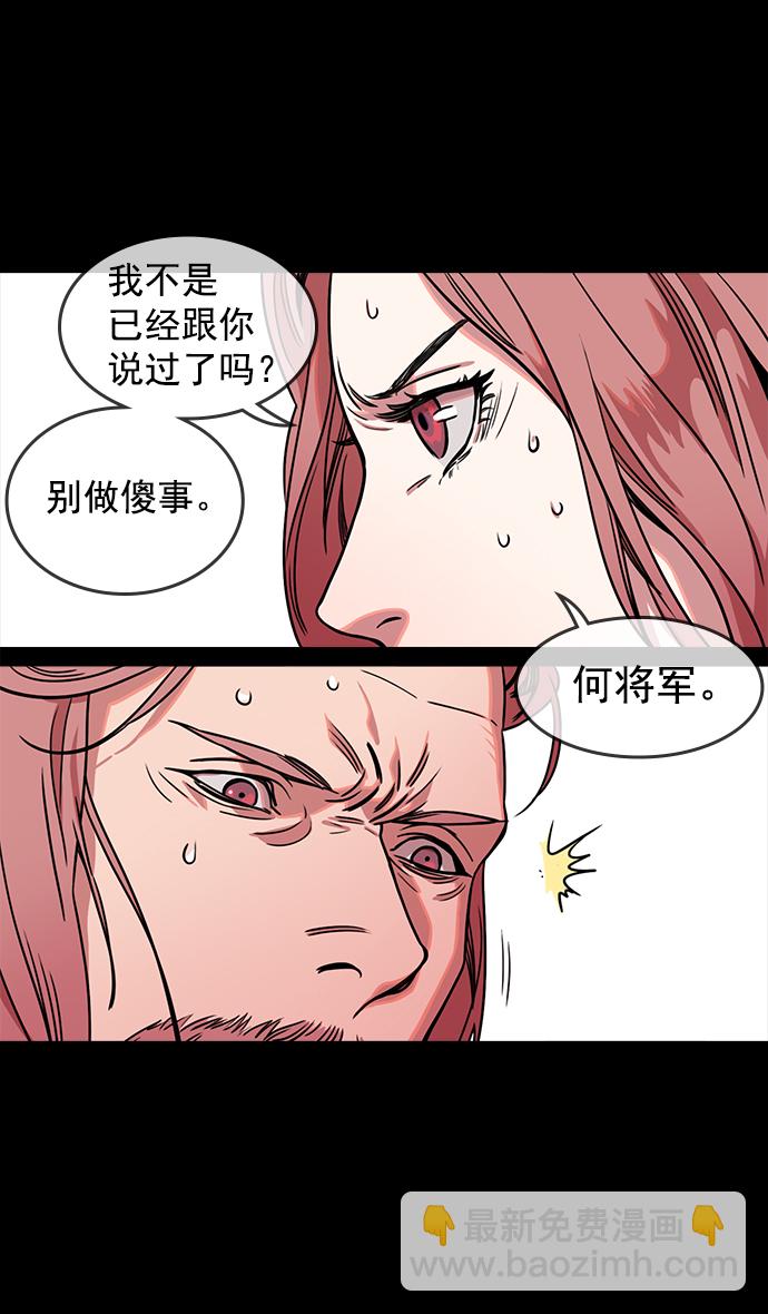 🍟摩登三国 [第50话] 十常侍之乱—开局五分钟前 第6页