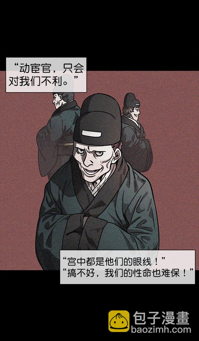 🍟摩登三国 [第50话] 十常侍之乱—开局五分钟前 第7页