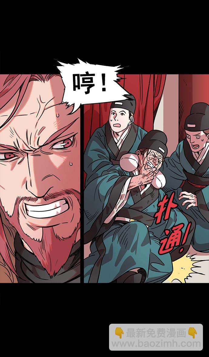 🍟摩登三国 [第50话] 十常侍之乱—开局五分钟前 第8页