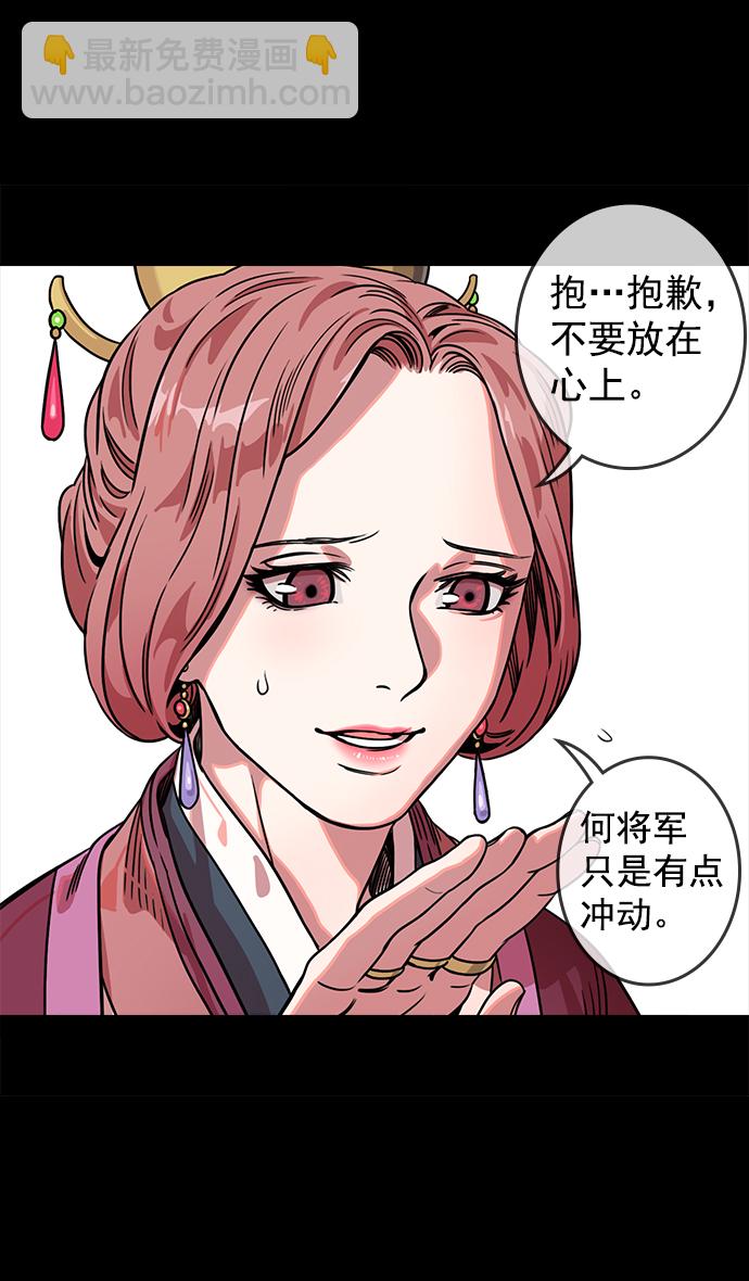 🍟摩登三国 [第50话] 十常侍之乱—开局五分钟前 第9页