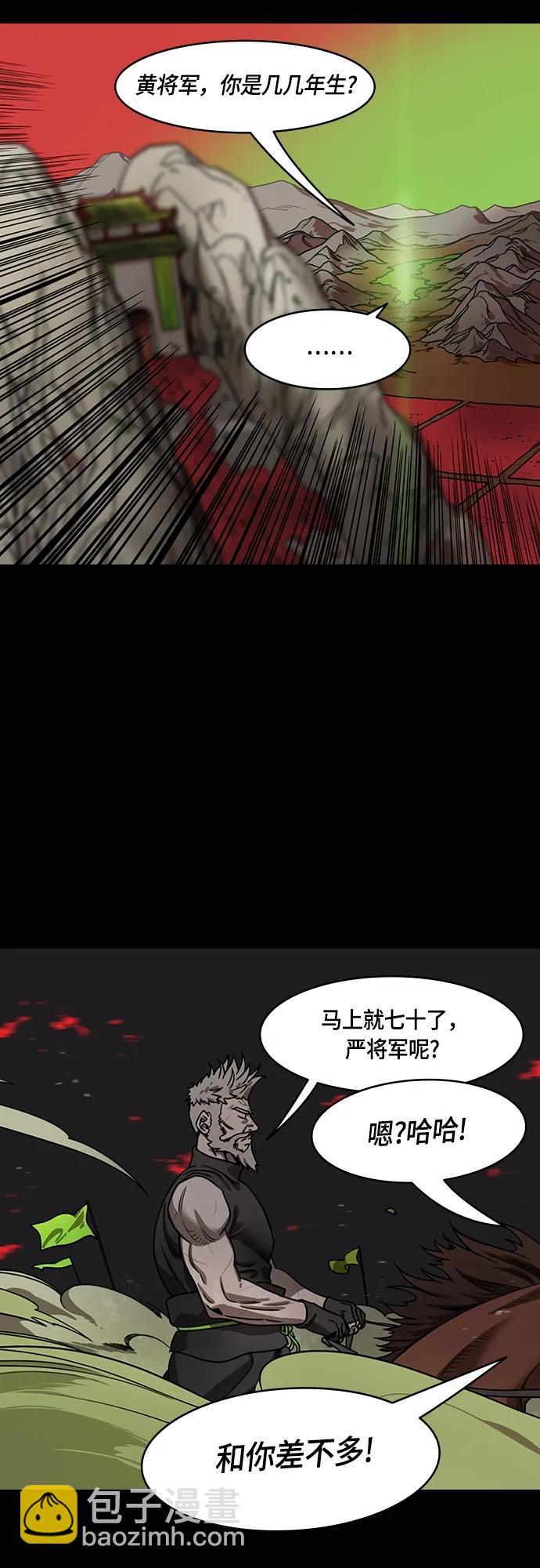 🍟摩登三国 [第490话] 汉中王，刘备-战败，战败，又是战败！ 第10页