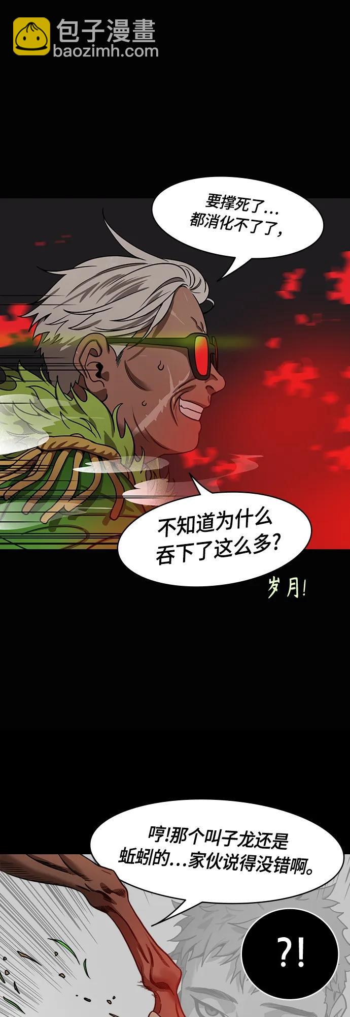 🍟摩登三国 [第490话] 汉中王，刘备-战败，战败，又是战败！ 第11页