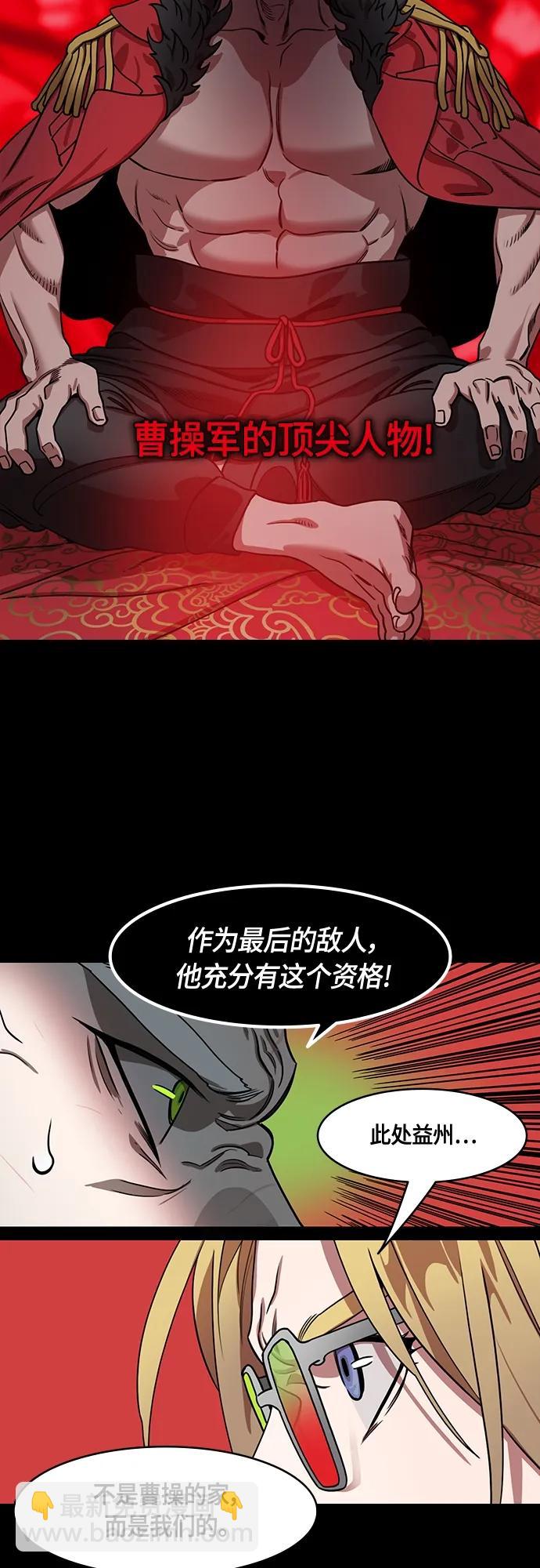 🍟摩登三国 [第490话] 汉中王，刘备-战败，战败，又是战败！ 第15页
