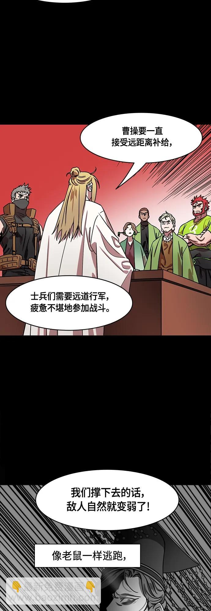 🍟摩登三国 [第490话] 汉中王，刘备-战败，战败，又是战败！ 第16页