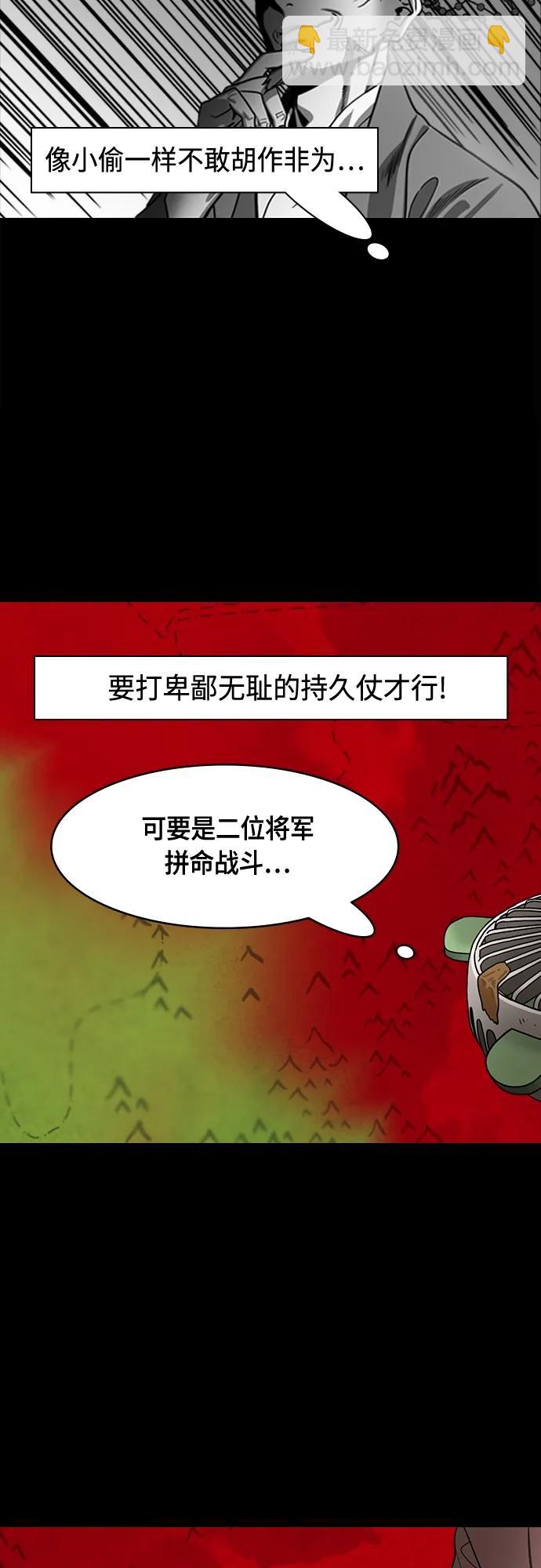 🍟摩登三国 [第490话] 汉中王，刘备-战败，战败，又是战败！ 第17页