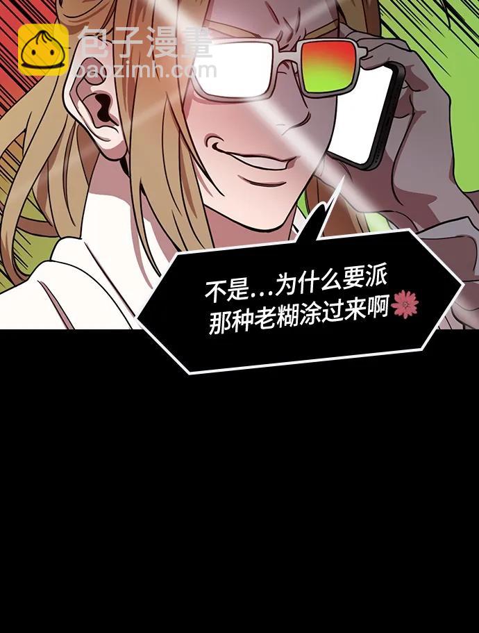 🍟摩登三国 [第490话] 汉中王，刘备-战败，战败，又是战败！ 第20页