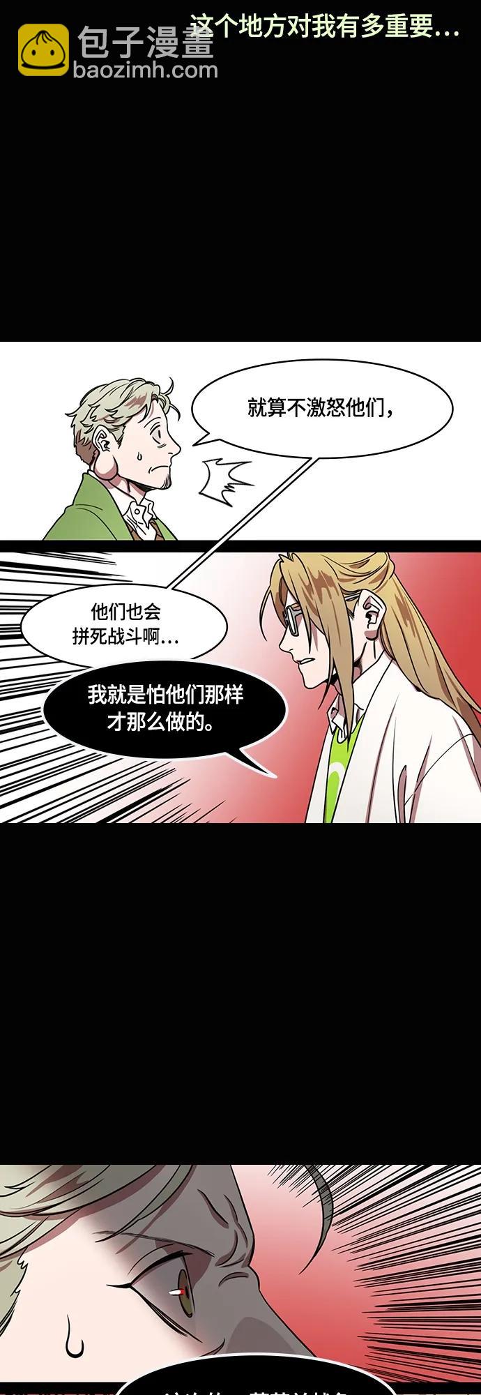 🍟摩登三国 [第490话] 汉中王，刘备-战败，战败，又是战败！ 第8页