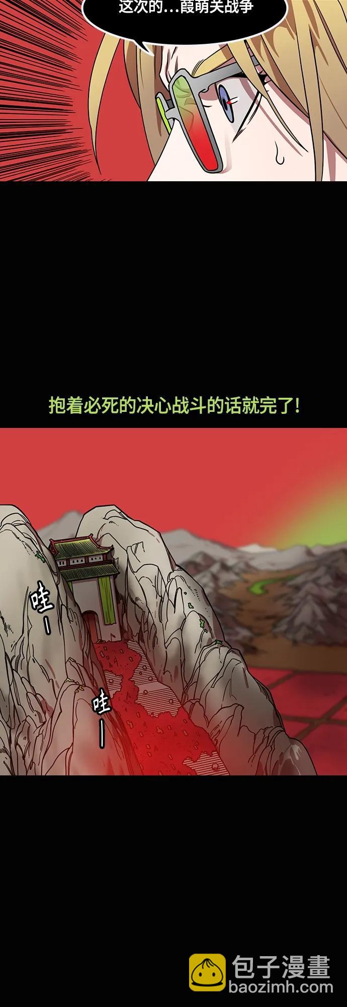 🍟摩登三国 [第490话] 汉中王，刘备-战败，战败，又是战败！ 第9页