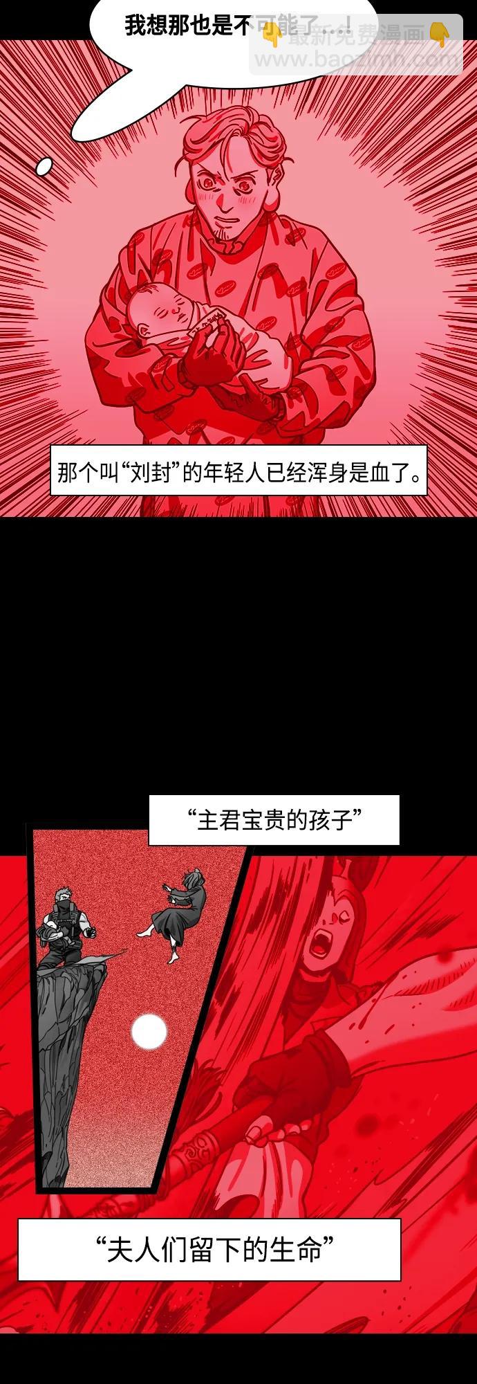 🍟摩登三国 [第492话] 汉中王，刘备-夏侯渊之死（1）白旗，红旗 第13页