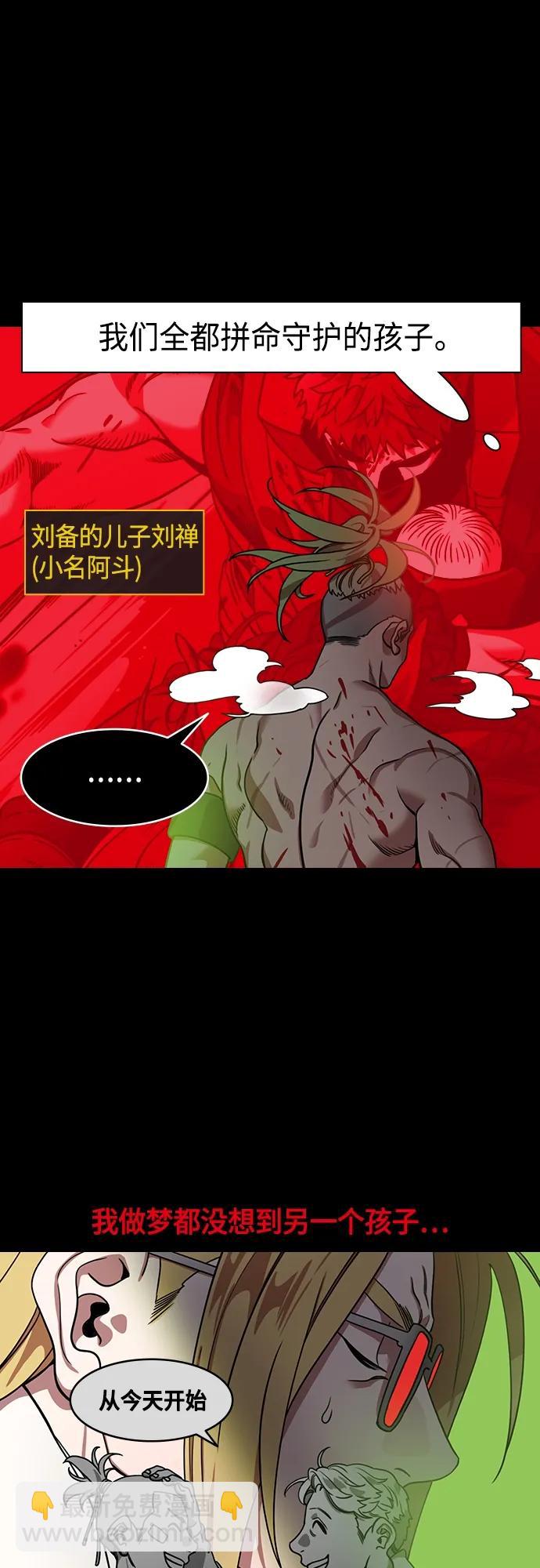 🍟摩登三国 [第492话] 汉中王，刘备-夏侯渊之死（1）白旗，红旗 第14页