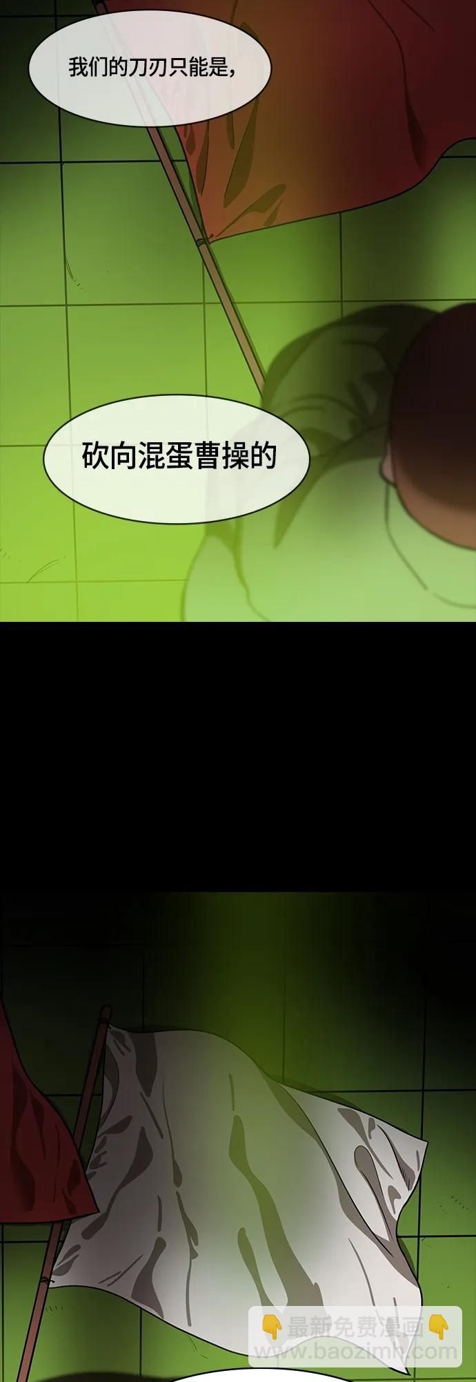 🍟摩登三国 [第492话] 汉中王，刘备-夏侯渊之死（1）白旗，红旗 第19页