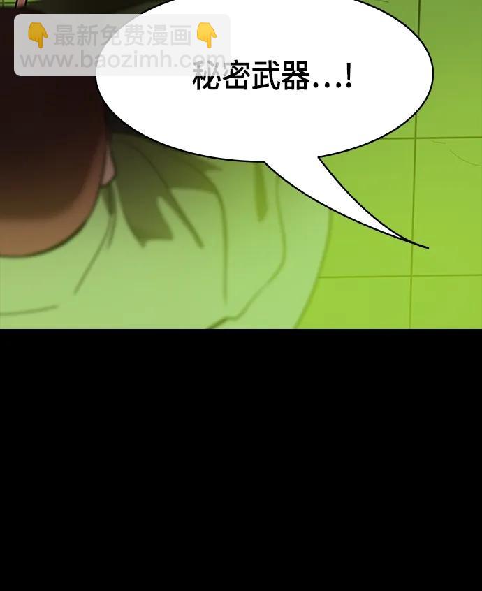 🍟摩登三国 [第492话] 汉中王，刘备-夏侯渊之死（1）白旗，红旗 第20页
