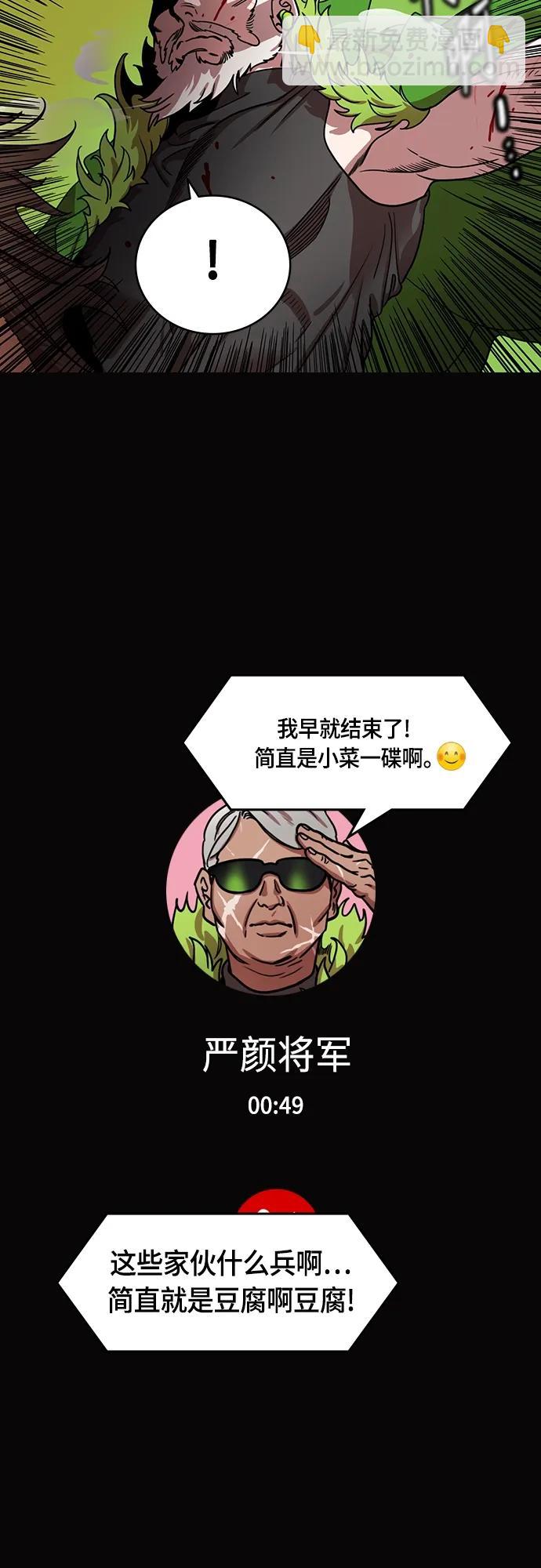 🍟摩登三国 [第492话] 汉中王，刘备-夏侯渊之死（1）白旗，红旗 第4页