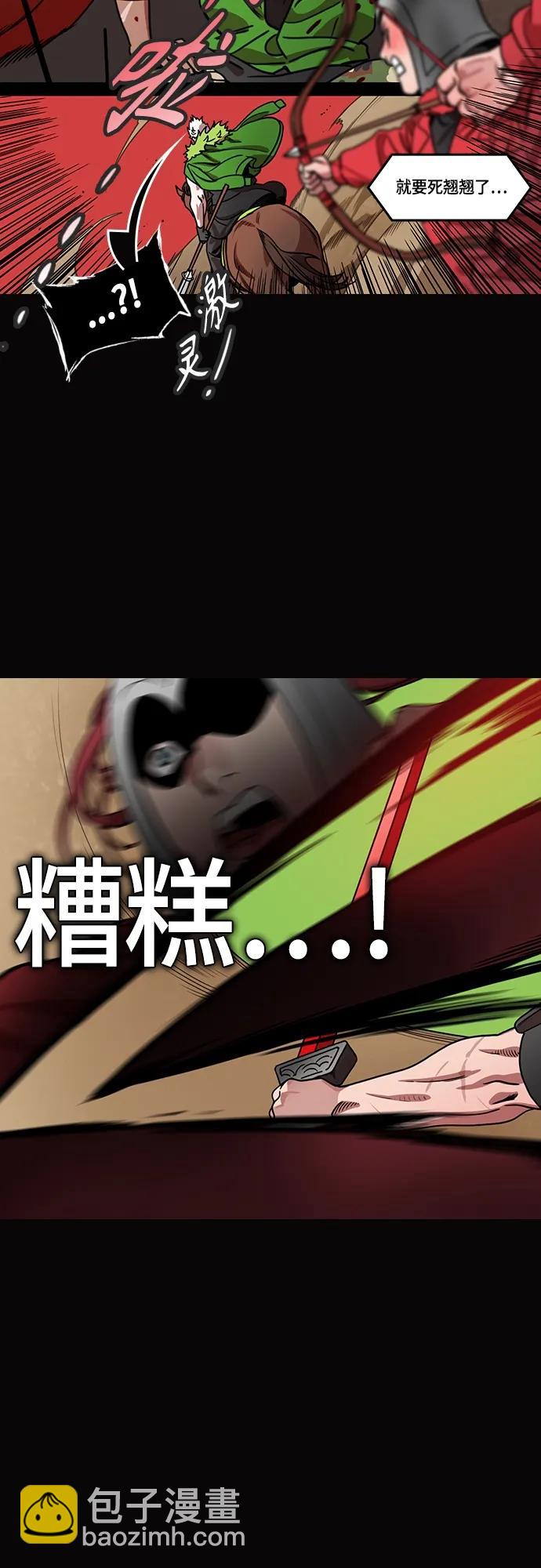🍟摩登三国 [第492话] 汉中王，刘备-夏侯渊之死（1）白旗，红旗 第7页