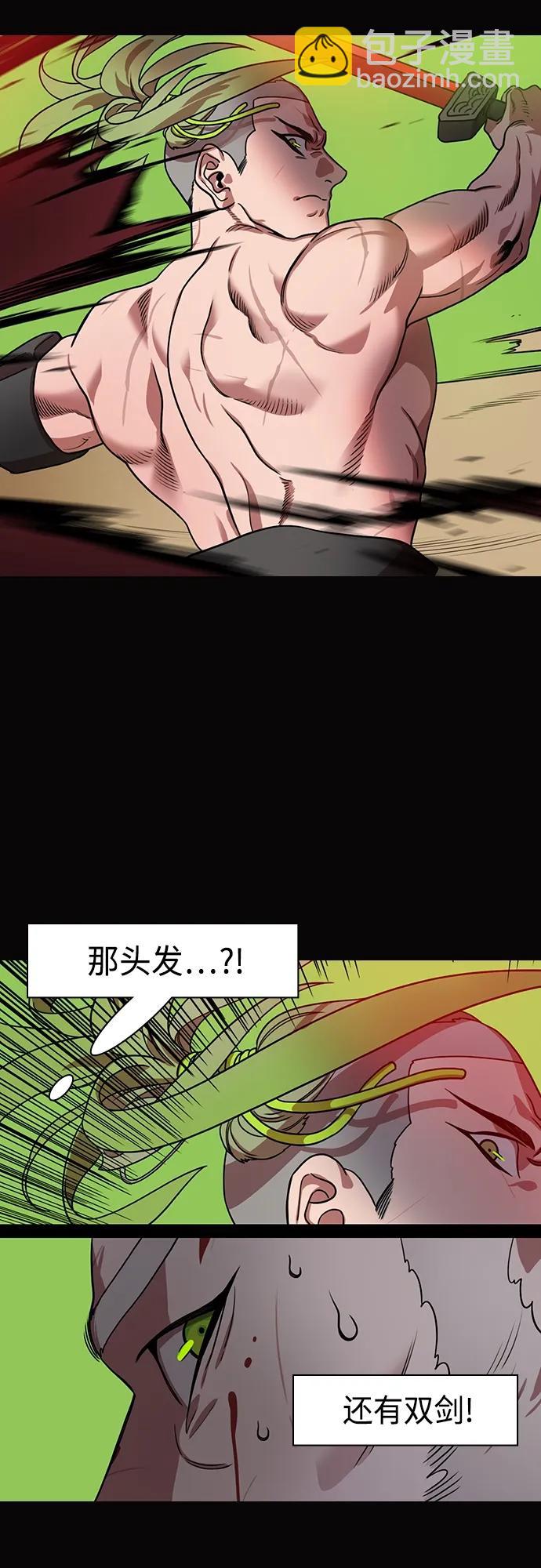 🍟摩登三国 [第492话] 汉中王，刘备-夏侯渊之死（1）白旗，红旗 第8页