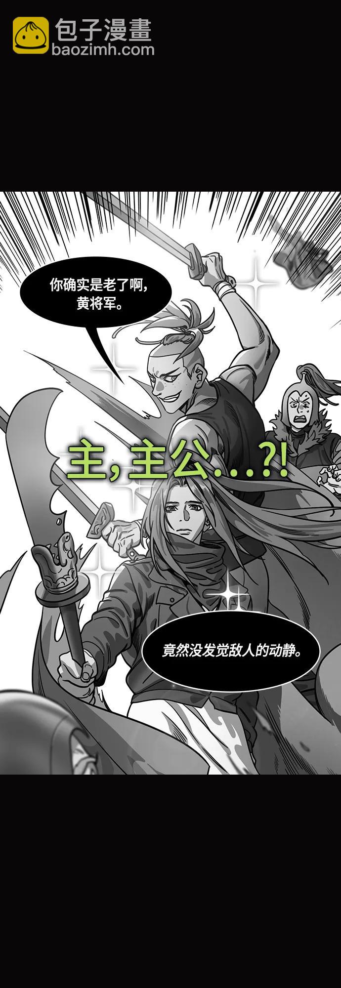 🍟摩登三国 [第492话] 汉中王，刘备-夏侯渊之死（1）白旗，红旗 第9页