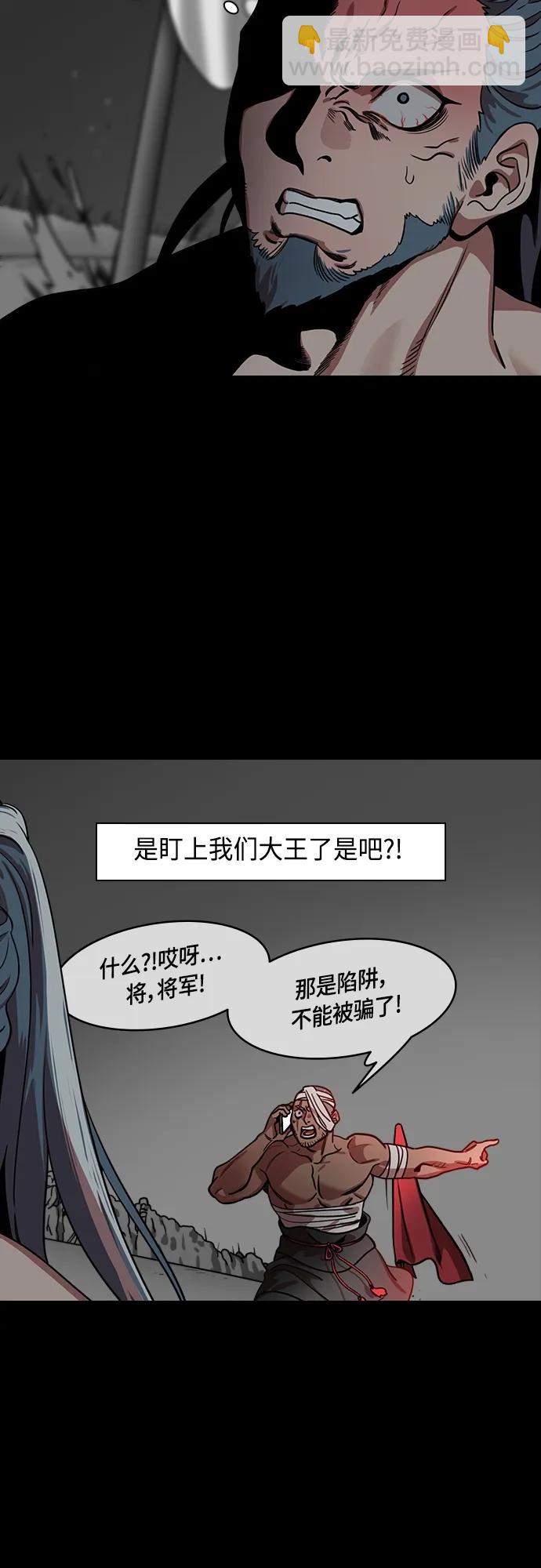 🍟摩登三国 [第494话] 汉中王，刘备-夏侯渊之死（3）别居高临下地看着我 第10页