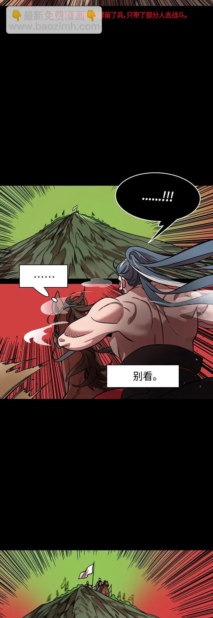 🍟摩登三国 [第494话] 汉中王，刘备-夏侯渊之死（3）别居高临下地看着我 第12页