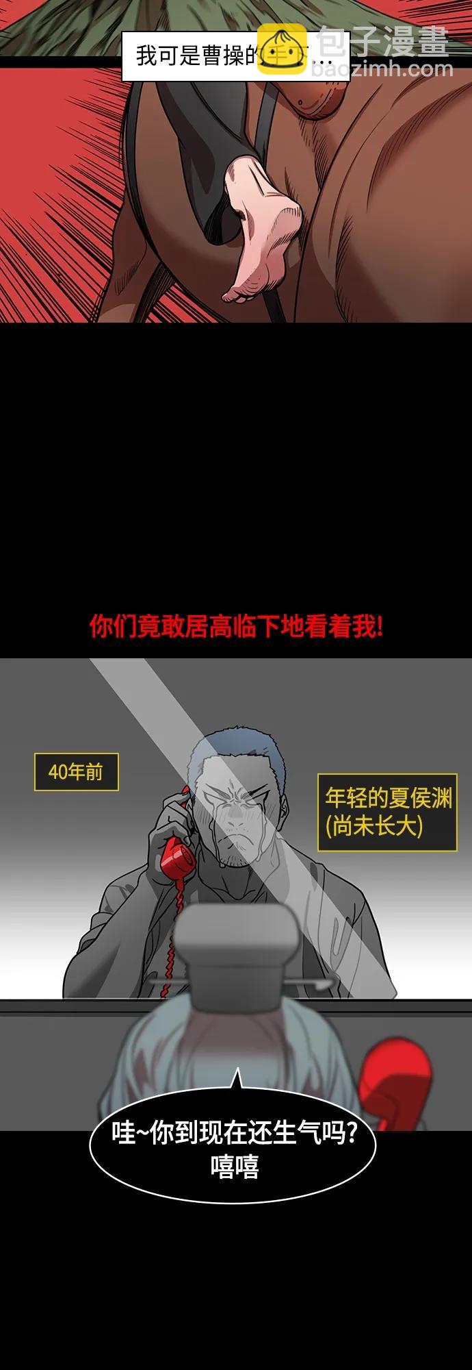 🍟摩登三国 [第494话] 汉中王，刘备-夏侯渊之死（3）别居高临下地看着我 第13页
