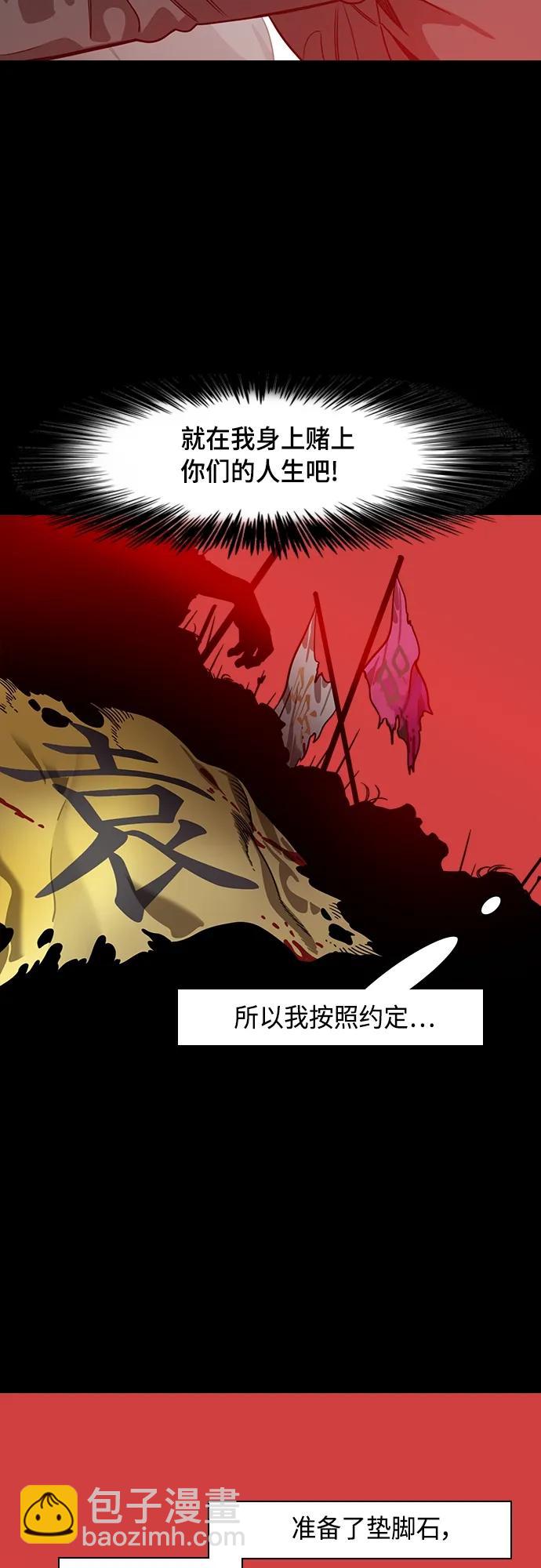 🍟摩登三国 [第494话] 汉中王，刘备-夏侯渊之死（3）别居高临下地看着我 第16页