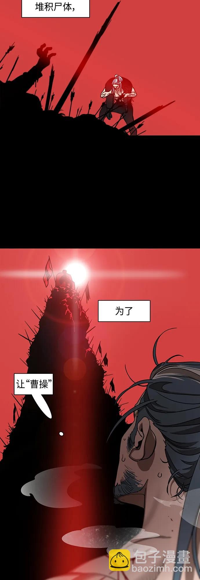🍟摩登三国 [第494话] 汉中王，刘备-夏侯渊之死（3）别居高临下地看着我 第17页