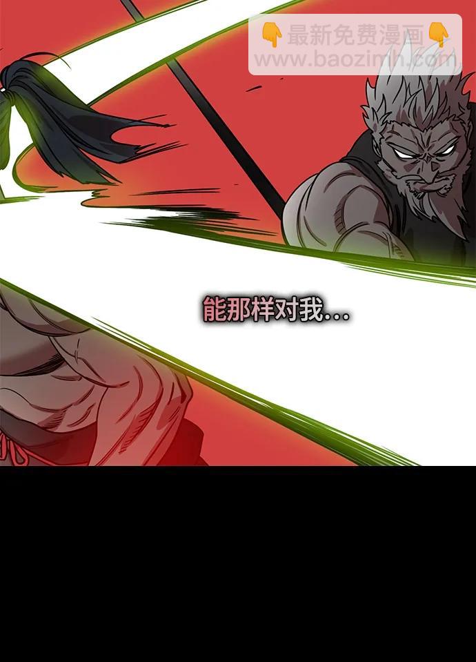 🍟摩登三国 [第494话] 汉中王，刘备-夏侯渊之死（3）别居高临下地看着我 第21页