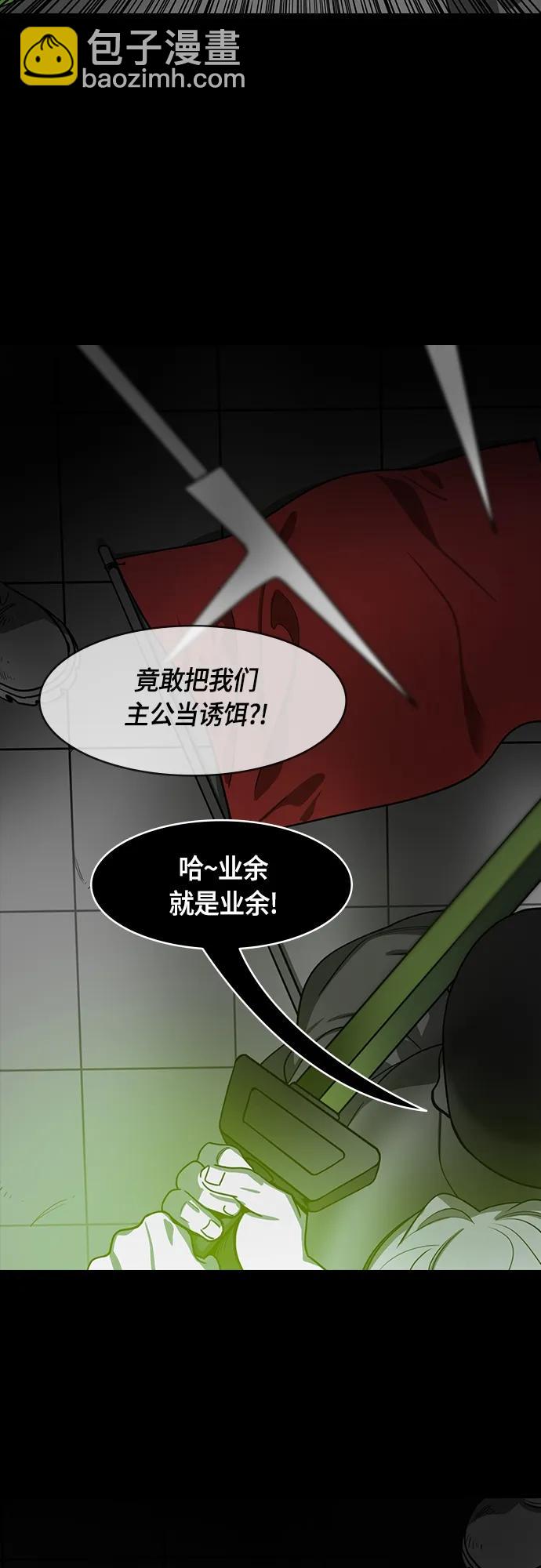 🍟摩登三国 [第494话] 汉中王，刘备-夏侯渊之死（3）别居高临下地看着我 第6页