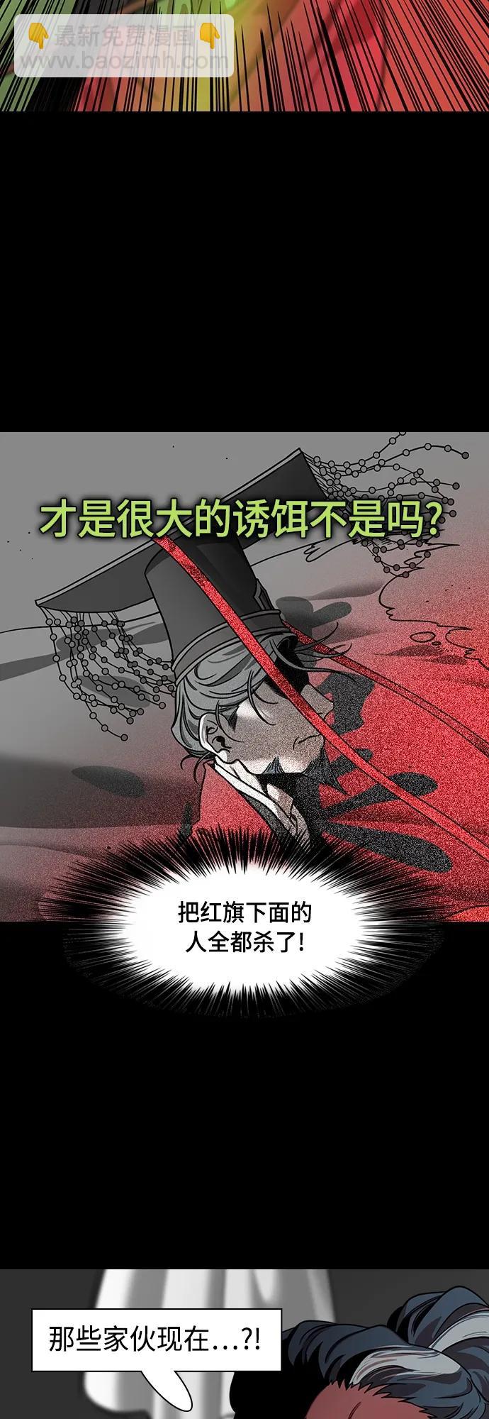 🍟摩登三国 [第494话] 汉中王，刘备-夏侯渊之死（3）别居高临下地看着我 第9页