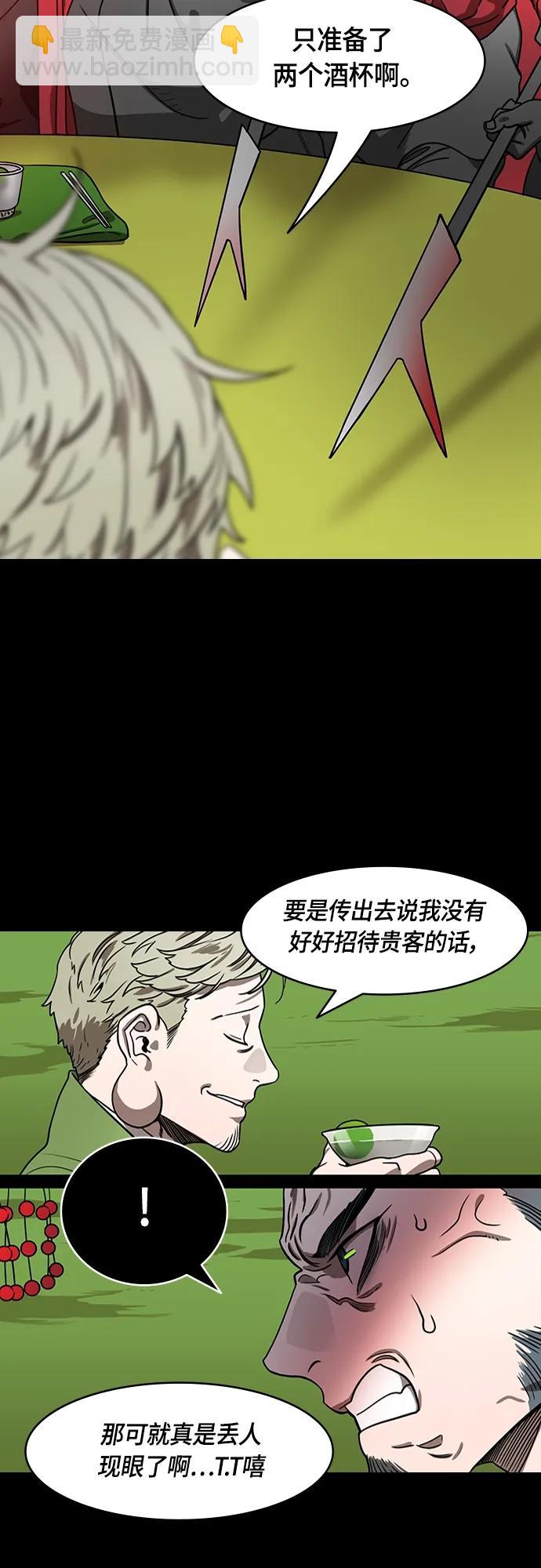 🍟摩登三国 [第496话] 汉中王，刘备-论英会，第二次（1）玄德和孟德 第11页