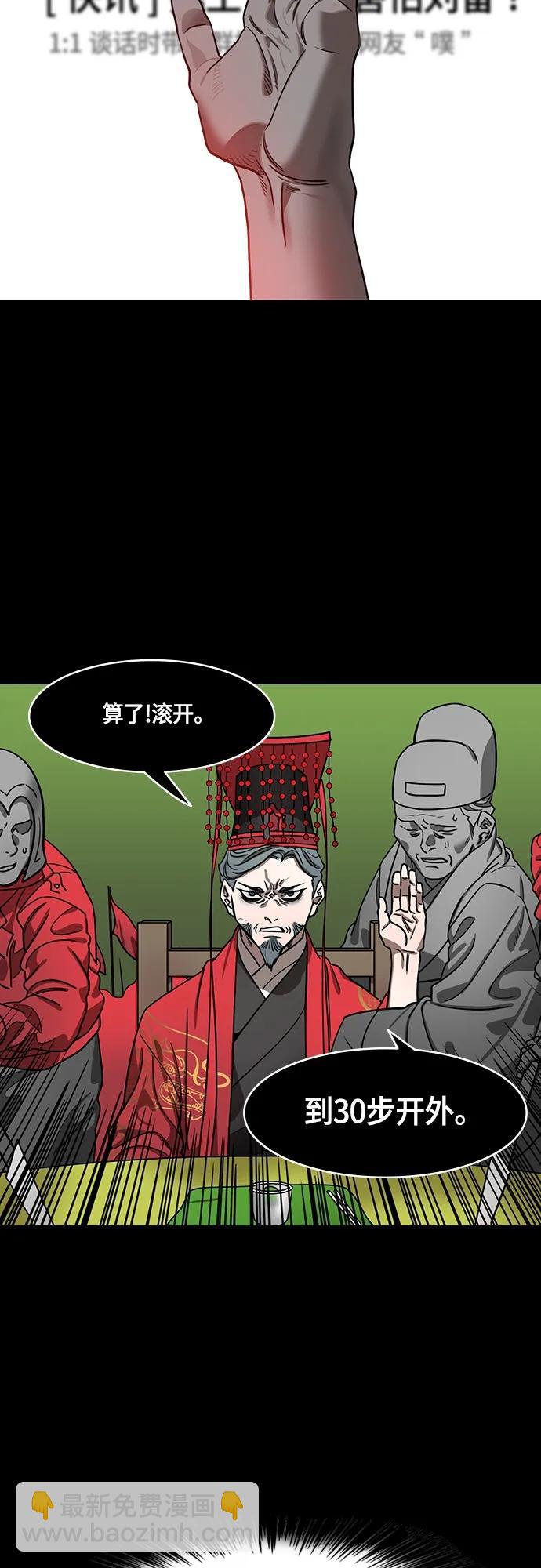 🍟摩登三国 [第496话] 汉中王，刘备-论英会，第二次（1）玄德和孟德 第13页