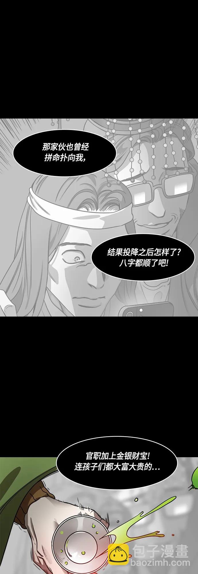 🍟摩登三国 [第496话] 汉中王，刘备-论英会，第二次（1）玄德和孟德 第15页