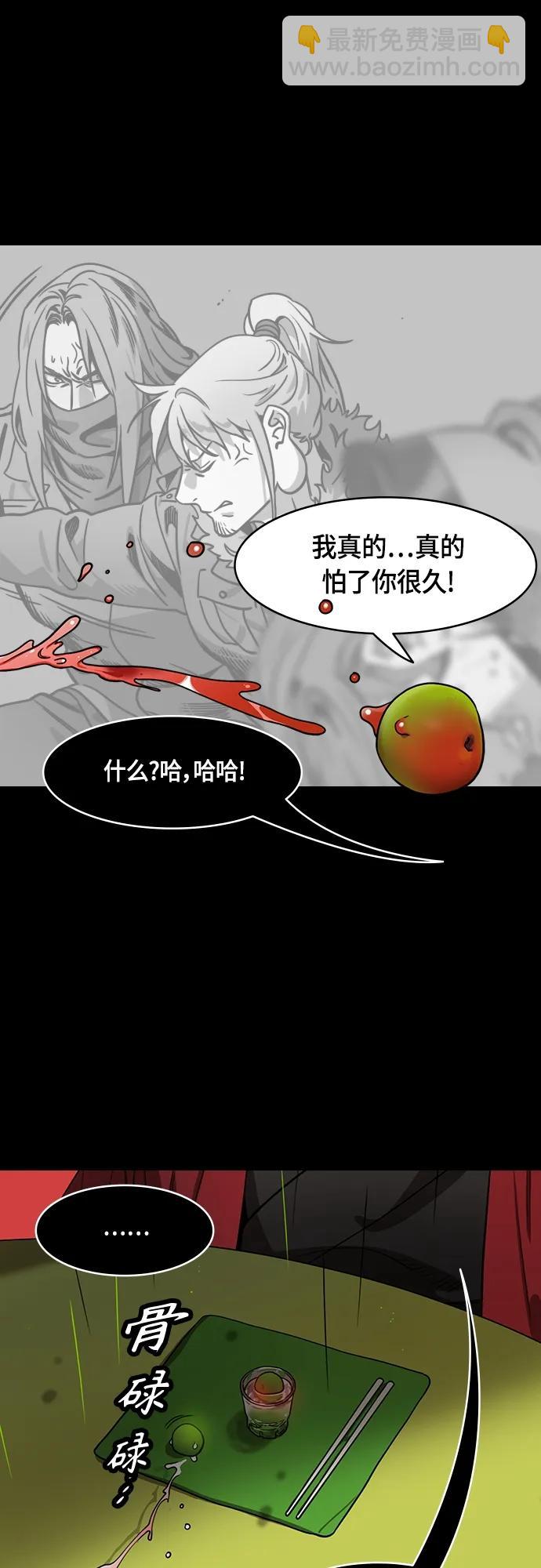 🍟摩登三国 [第496话] 汉中王，刘备-论英会，第二次（1）玄德和孟德 第18页