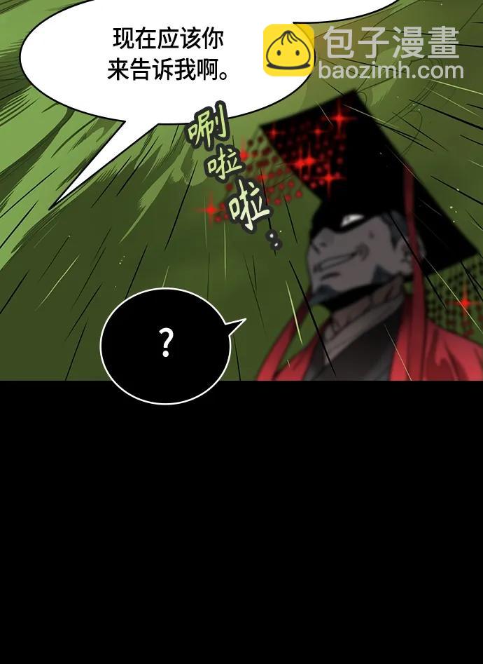 🍟摩登三国 [第496话] 汉中王，刘备-论英会，第二次（1）玄德和孟德 第20页