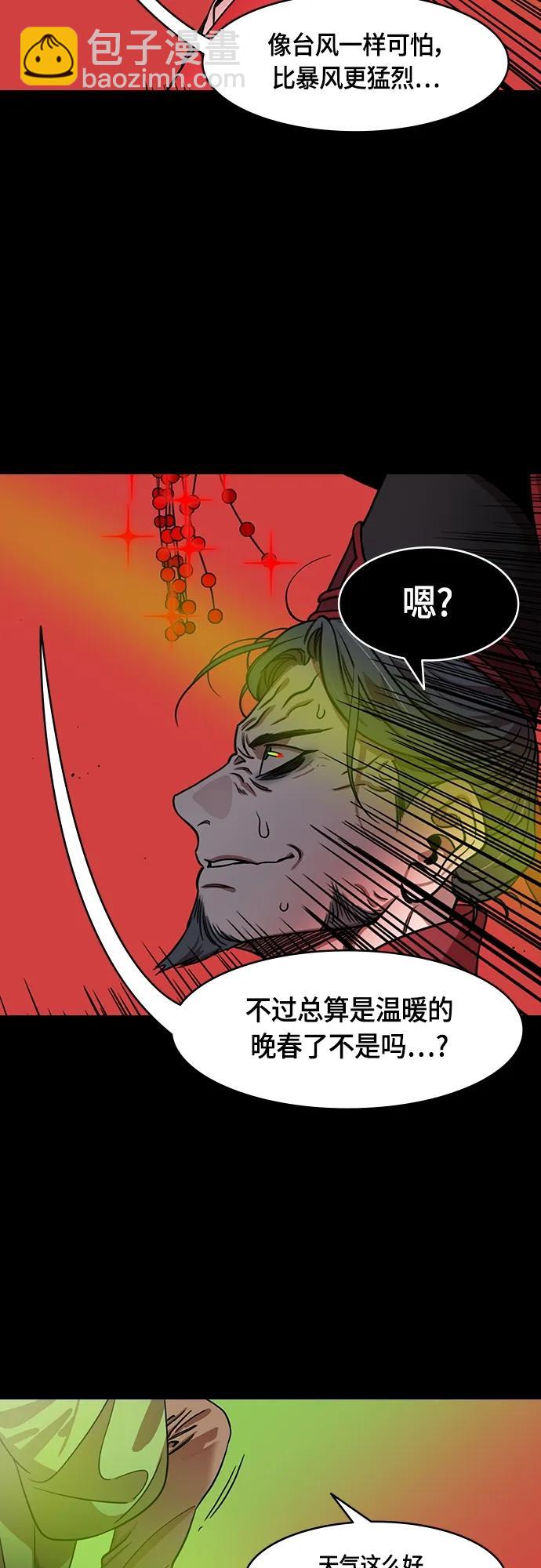 🍟摩登三国 [第496话] 汉中王，刘备-论英会，第二次（1）玄德和孟德 第3页